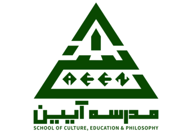 درباره مدرسه اندیشه سیاسی آیین